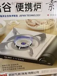 [6935976111518] Nitori газан плитка